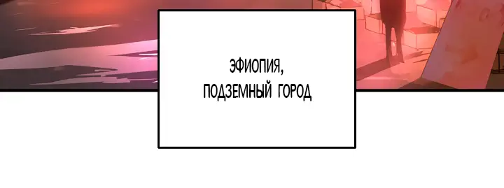 Страница 4 главы 17 манги Возвращение замороженного игрока / The Frozen Player Returns