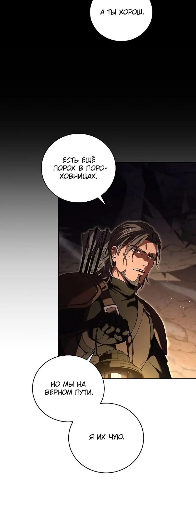 Страница 20 главы 80 манги Возвращение замороженного игрока / The Frozen Player Returns