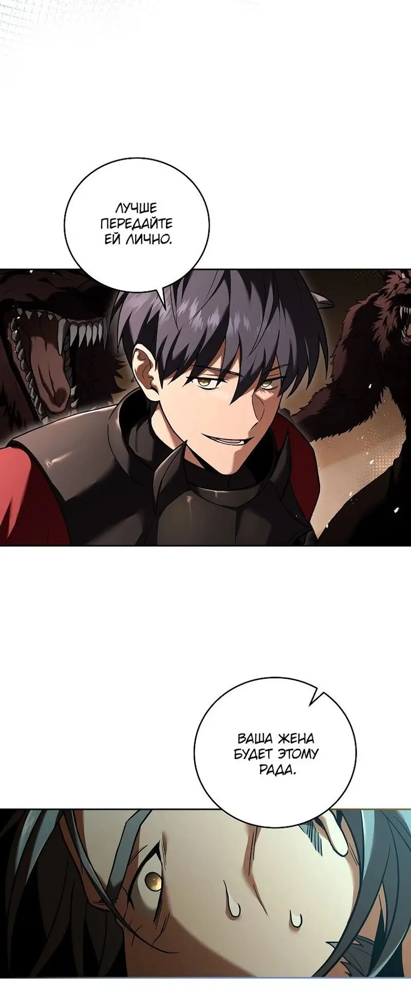 Страница 27 главы 80 манги Возвращение замороженного игрока / The Frozen Player Returns