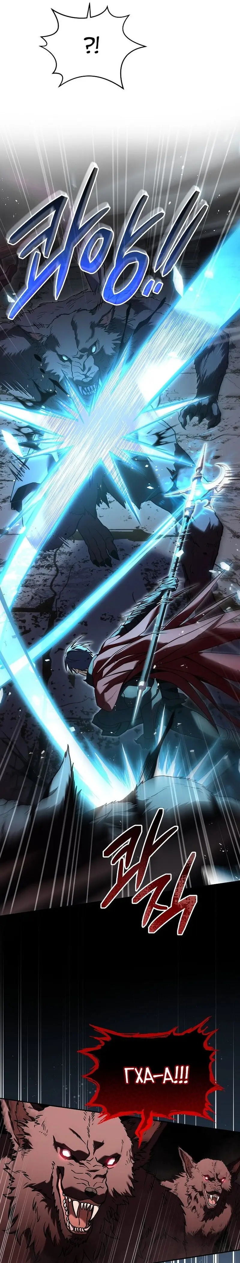 Страница 28 главы 80 манги Возвращение замороженного игрока / The Frozen Player Returns