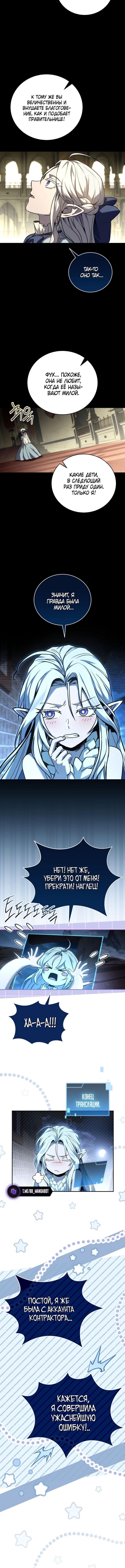 Страница 12 главы 168 манги Возвращение замороженного игрока / The Frozen Player Returns