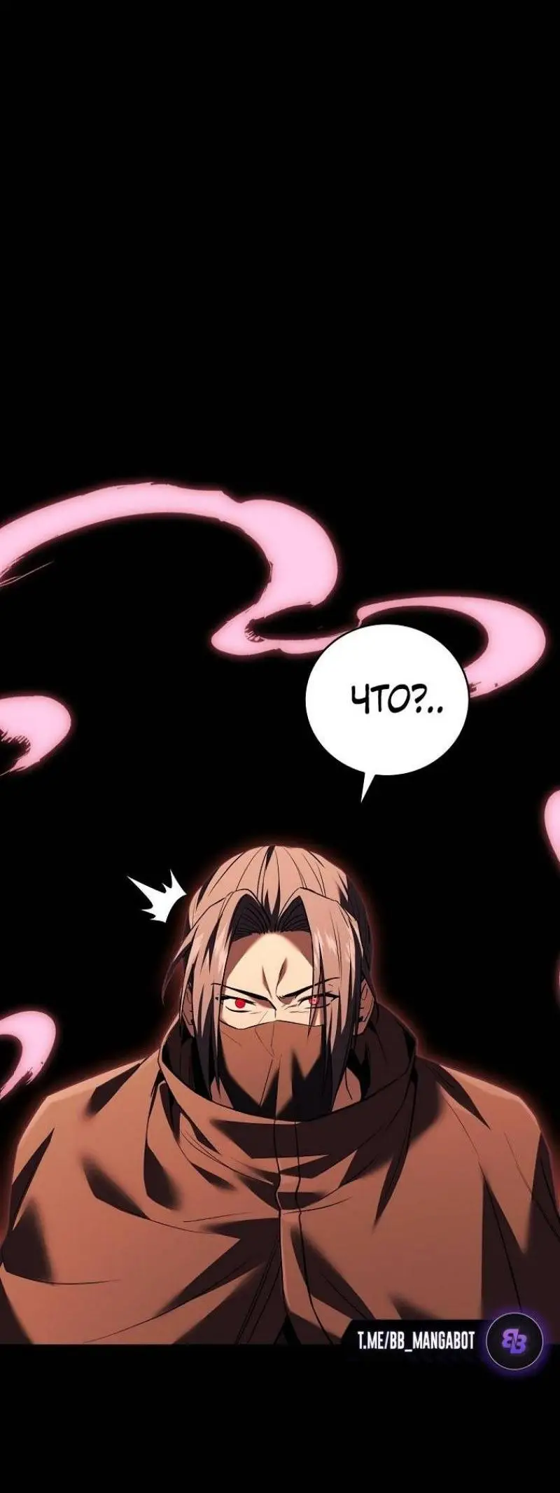 Страница 8 главы 143 манги Возвращение замороженного игрока / The Frozen Player Returns