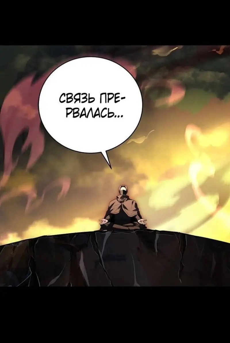 Страница 9 главы 143 манги Возвращение замороженного игрока / The Frozen Player Returns