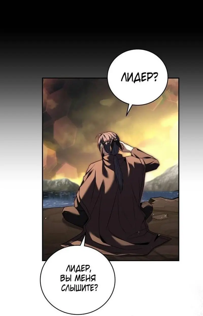 Страница 10 главы 143 манги Возвращение замороженного игрока / The Frozen Player Returns