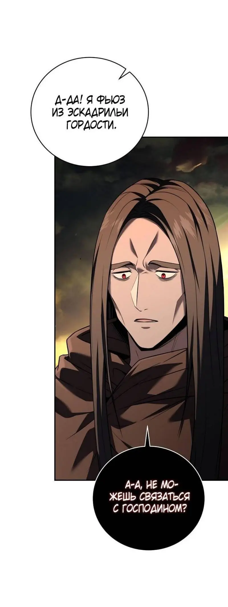 Страница 13 главы 143 манги Возвращение замороженного игрока / The Frozen Player Returns