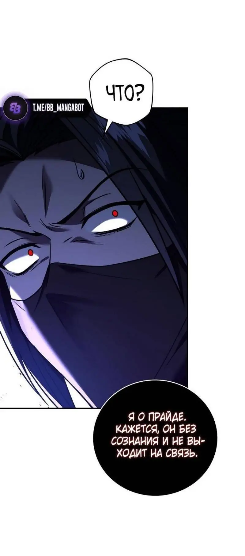 Страница 14 главы 143 манги Возвращение замороженного игрока / The Frozen Player Returns