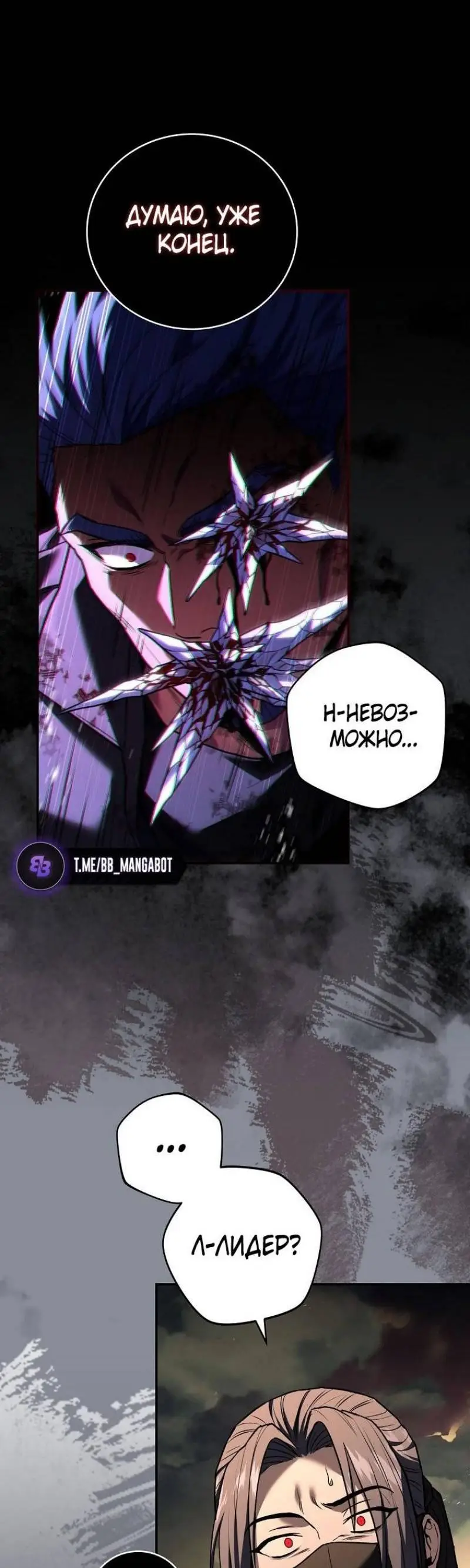 Страница 16 главы 143 манги Возвращение замороженного игрока / The Frozen Player Returns