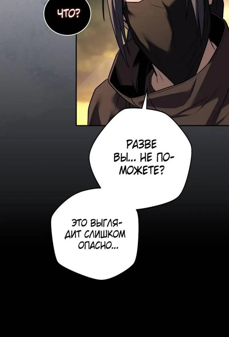 Страница 17 главы 143 манги Возвращение замороженного игрока / The Frozen Player Returns