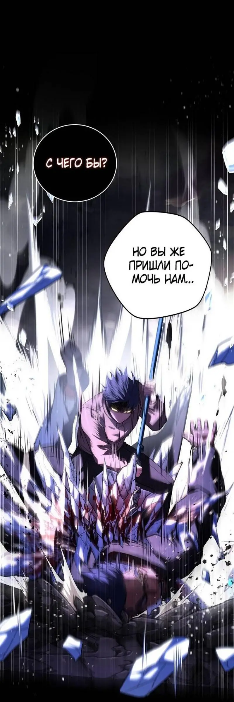 Страница 18 главы 143 манги Возвращение замороженного игрока / The Frozen Player Returns