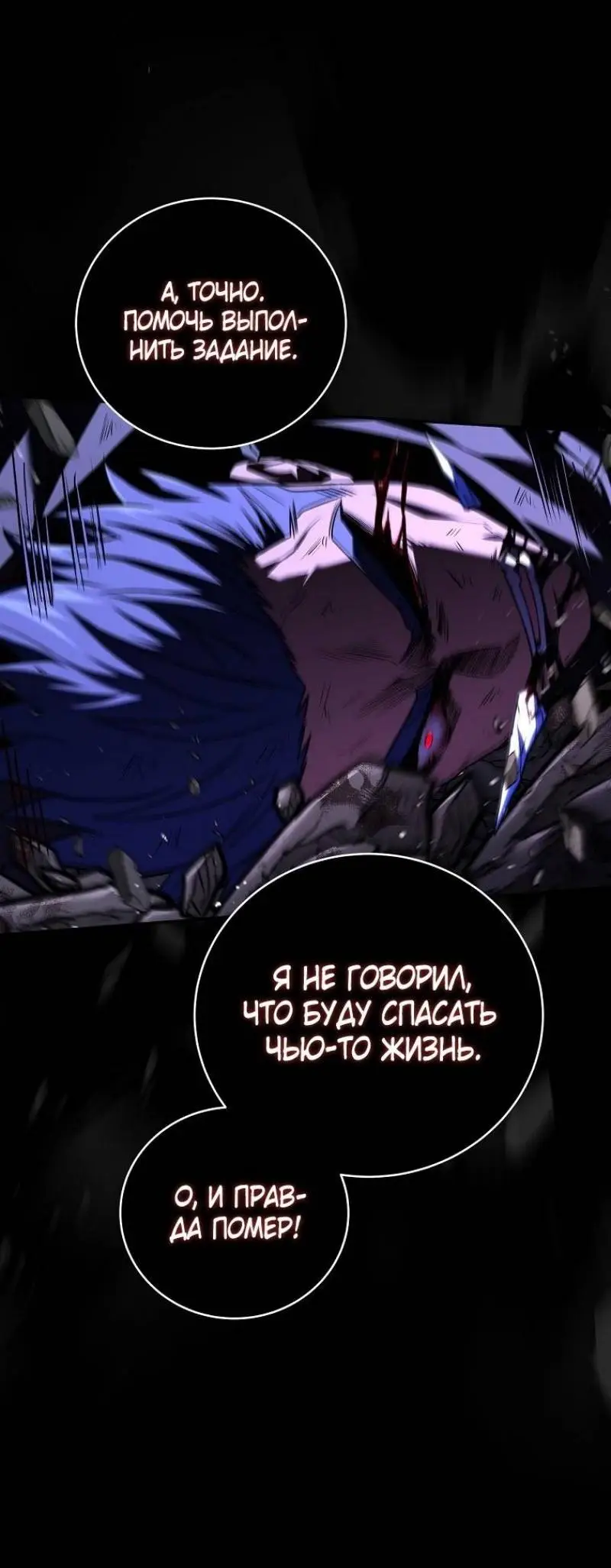 Страница 19 главы 143 манги Возвращение замороженного игрока / The Frozen Player Returns