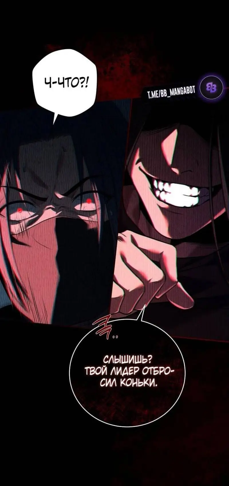 Страница 20 главы 143 манги Возвращение замороженного игрока / The Frozen Player Returns