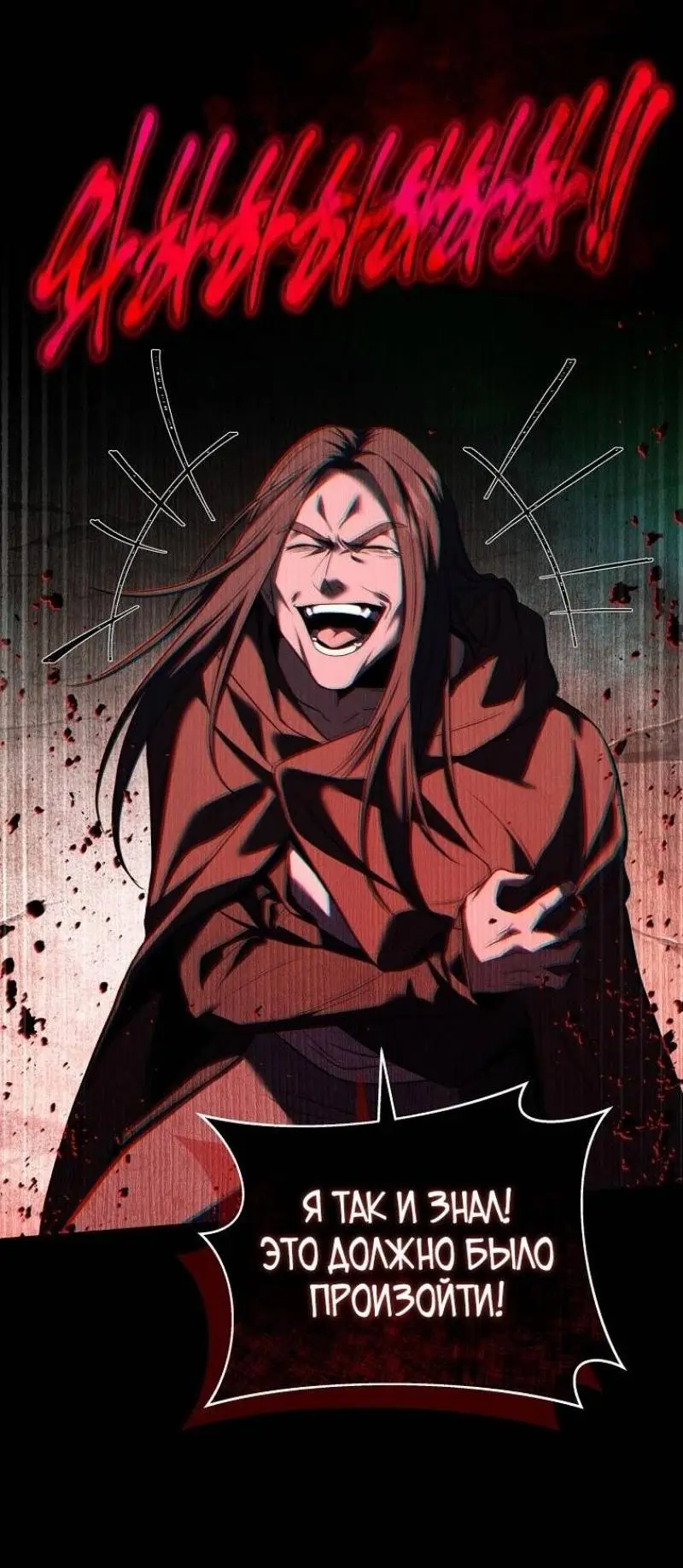 Страница 21 главы 143 манги Возвращение замороженного игрока / The Frozen Player Returns