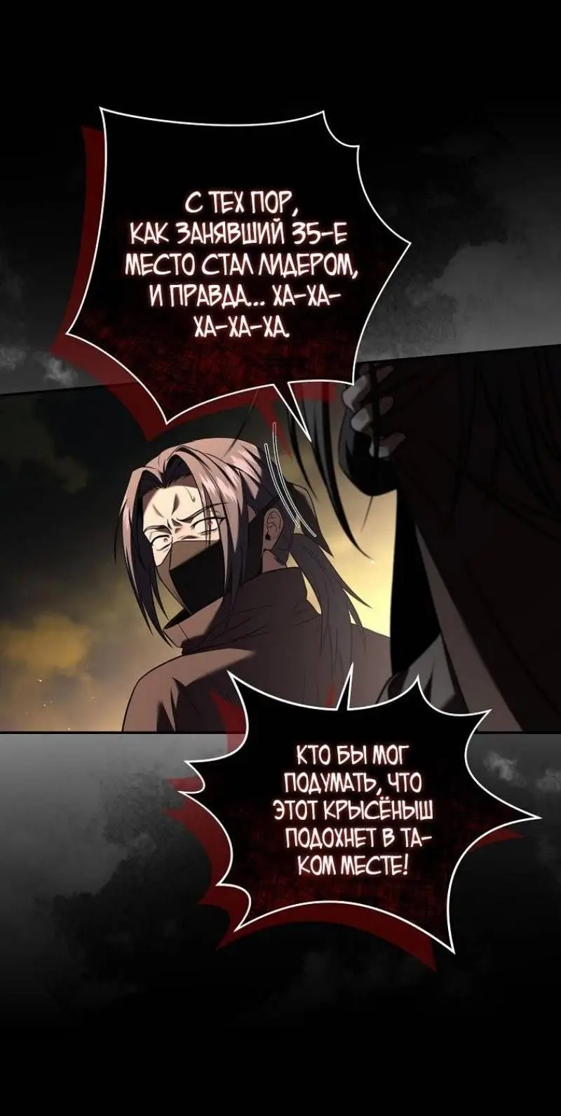 Страница 22 главы 143 манги Возвращение замороженного игрока / The Frozen Player Returns