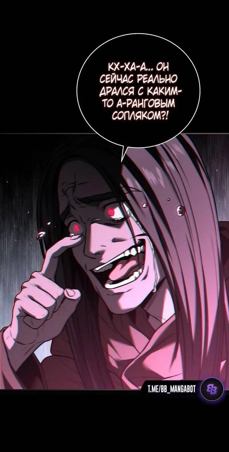 Страница 23 главы 143 манги Возвращение замороженного игрока / The Frozen Player Returns