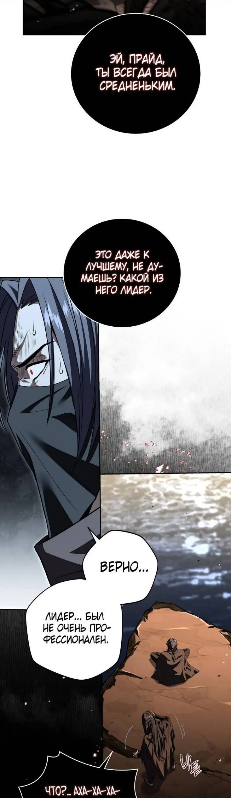 Страница 25 главы 143 манги Возвращение замороженного игрока / The Frozen Player Returns