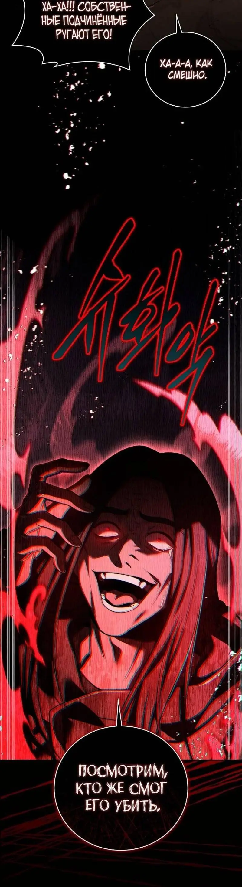 Страница 26 главы 143 манги Возвращение замороженного игрока / The Frozen Player Returns