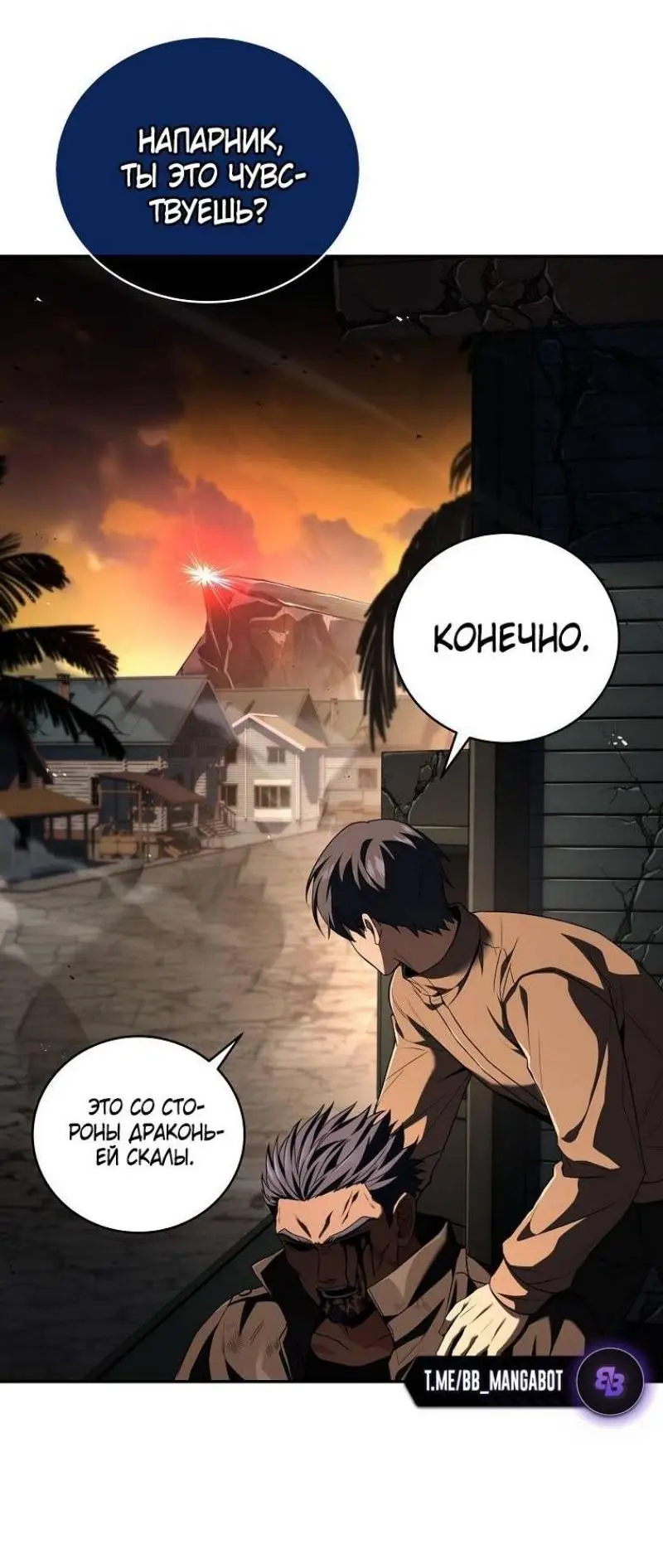 Страница 28 главы 143 манги Возвращение замороженного игрока / The Frozen Player Returns