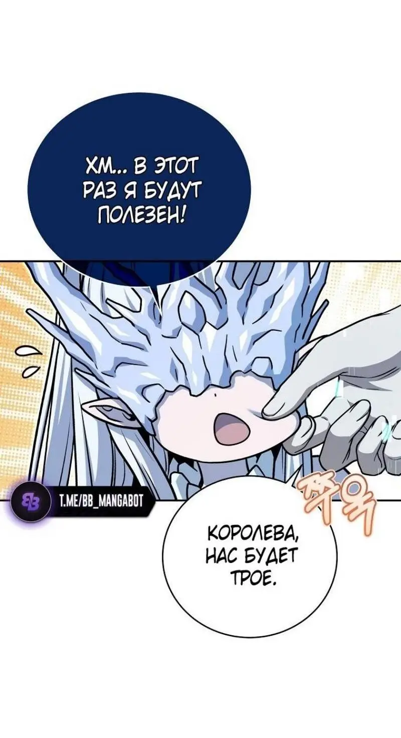 Страница 34 главы 143 манги Возвращение замороженного игрока / The Frozen Player Returns