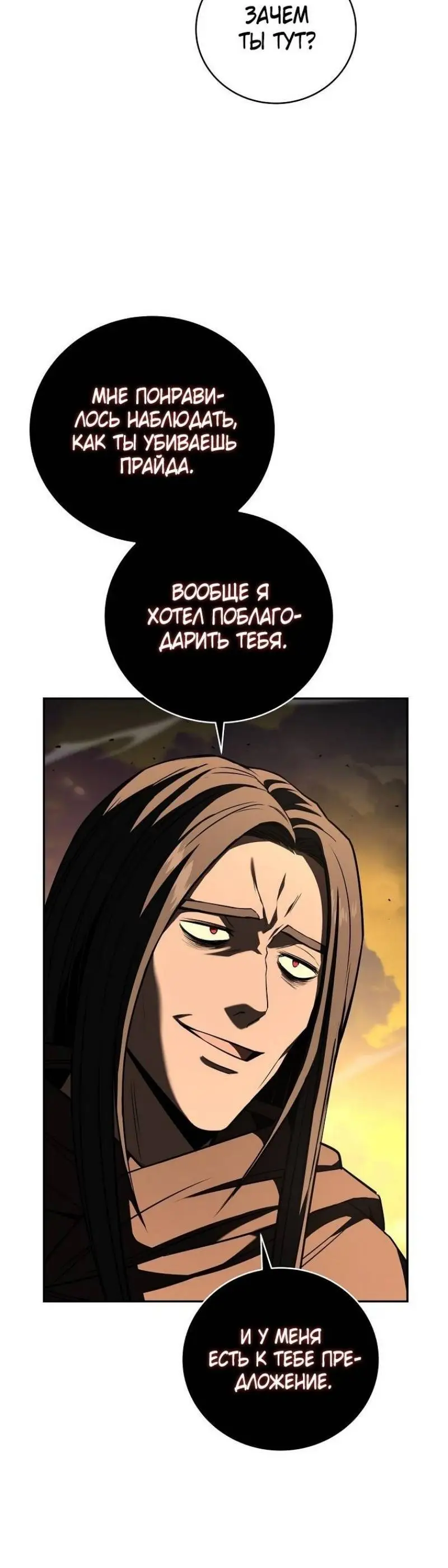 Страница 40 главы 143 манги Возвращение замороженного игрока / The Frozen Player Returns