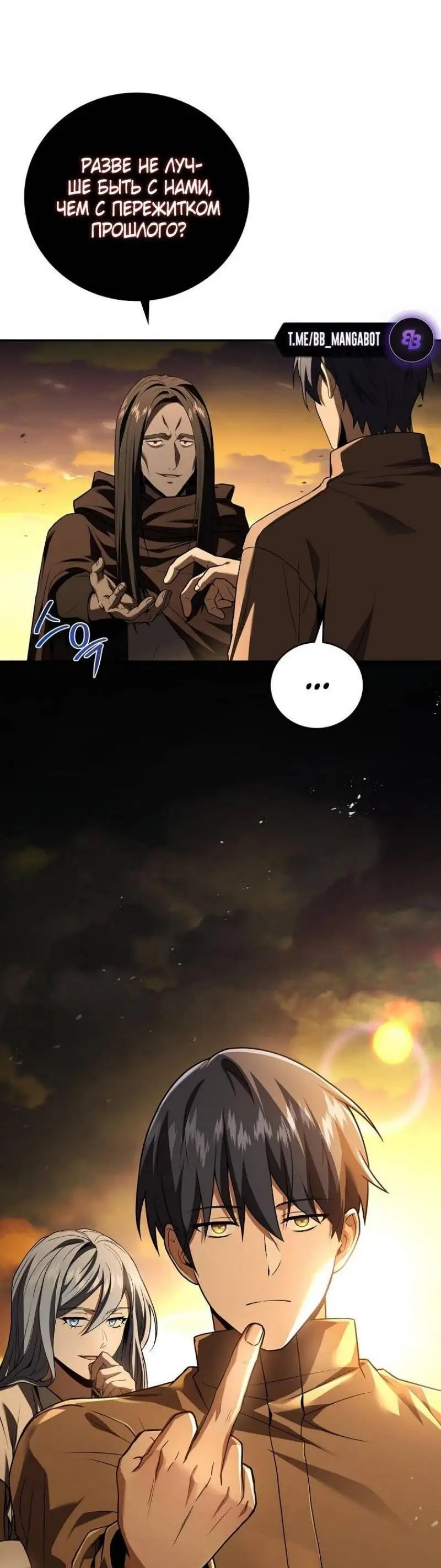 Страница 46 главы 143 манги Возвращение замороженного игрока / The Frozen Player Returns