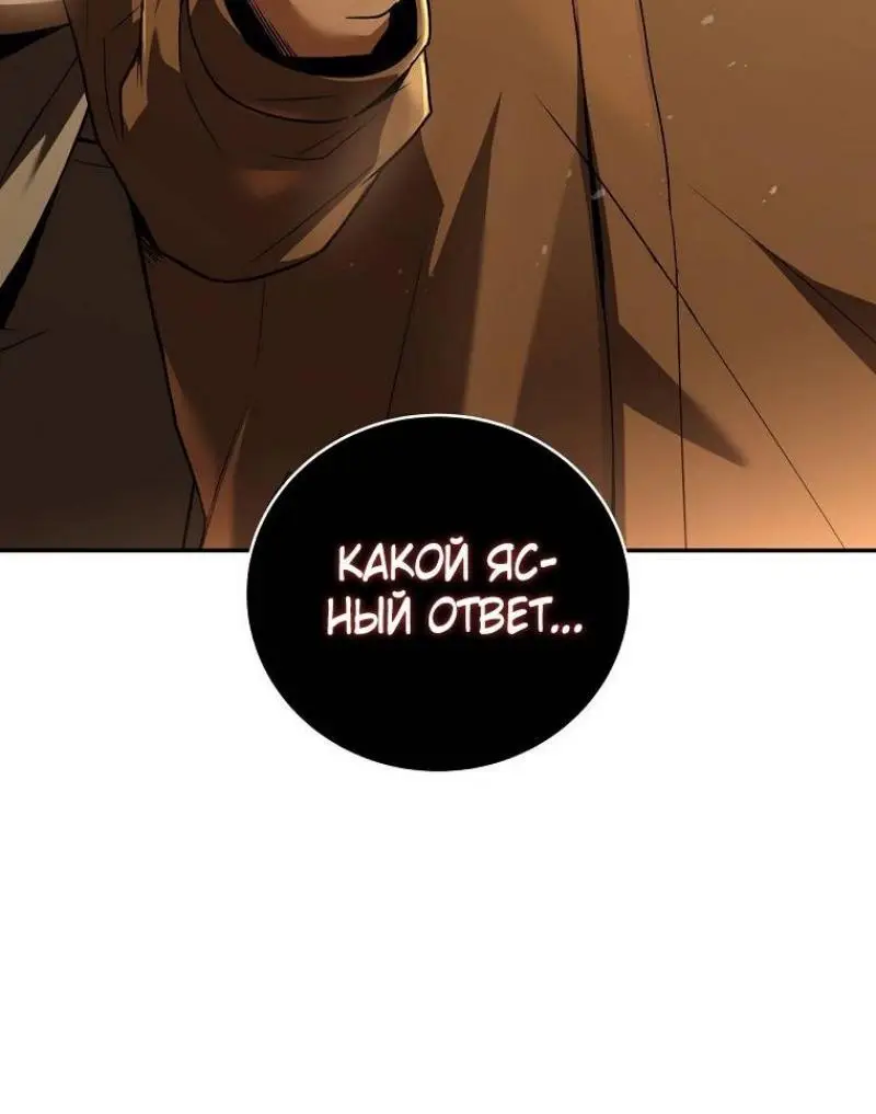 Страница 47 главы 143 манги Возвращение замороженного игрока / The Frozen Player Returns