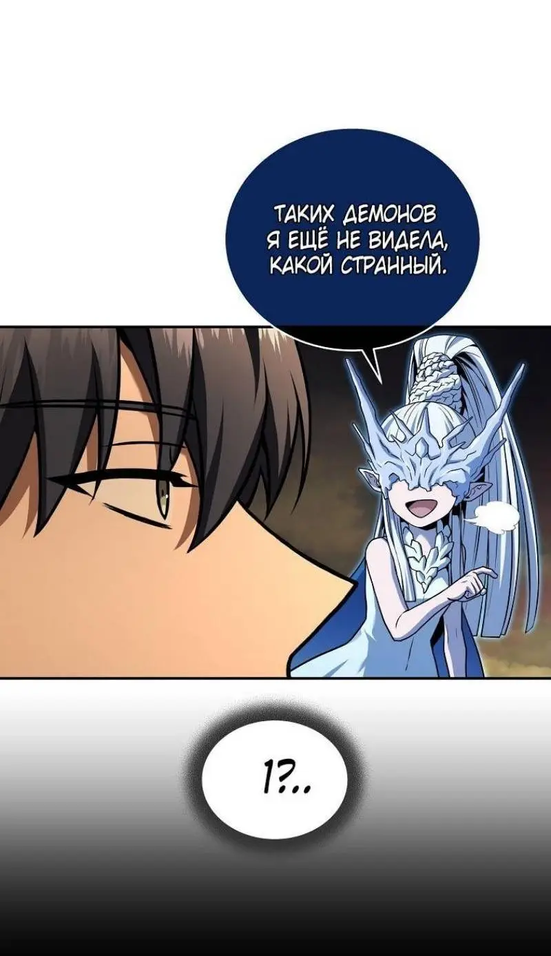 Страница 52 главы 143 манги Возвращение замороженного игрока / The Frozen Player Returns