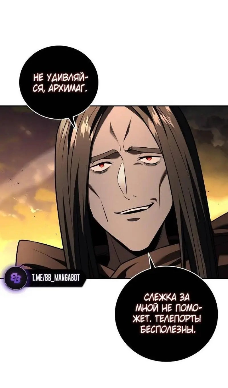 Страница 55 главы 143 манги Возвращение замороженного игрока / The Frozen Player Returns