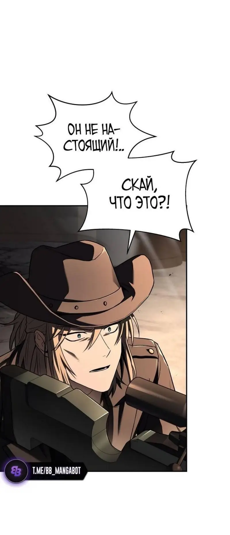 Страница 57 главы 143 манги Возвращение замороженного игрока / The Frozen Player Returns