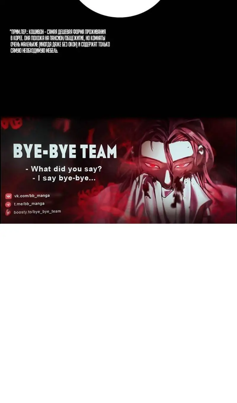 Страница 64 главы 143 манги Возвращение замороженного игрока / The Frozen Player Returns