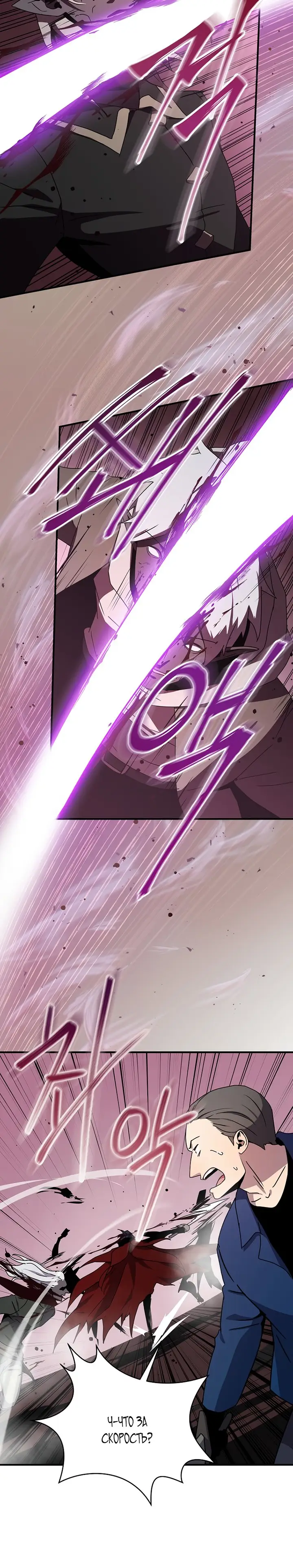 Страница 8 главы 41 манги Возвращение замороженного игрока / The Frozen Player Returns