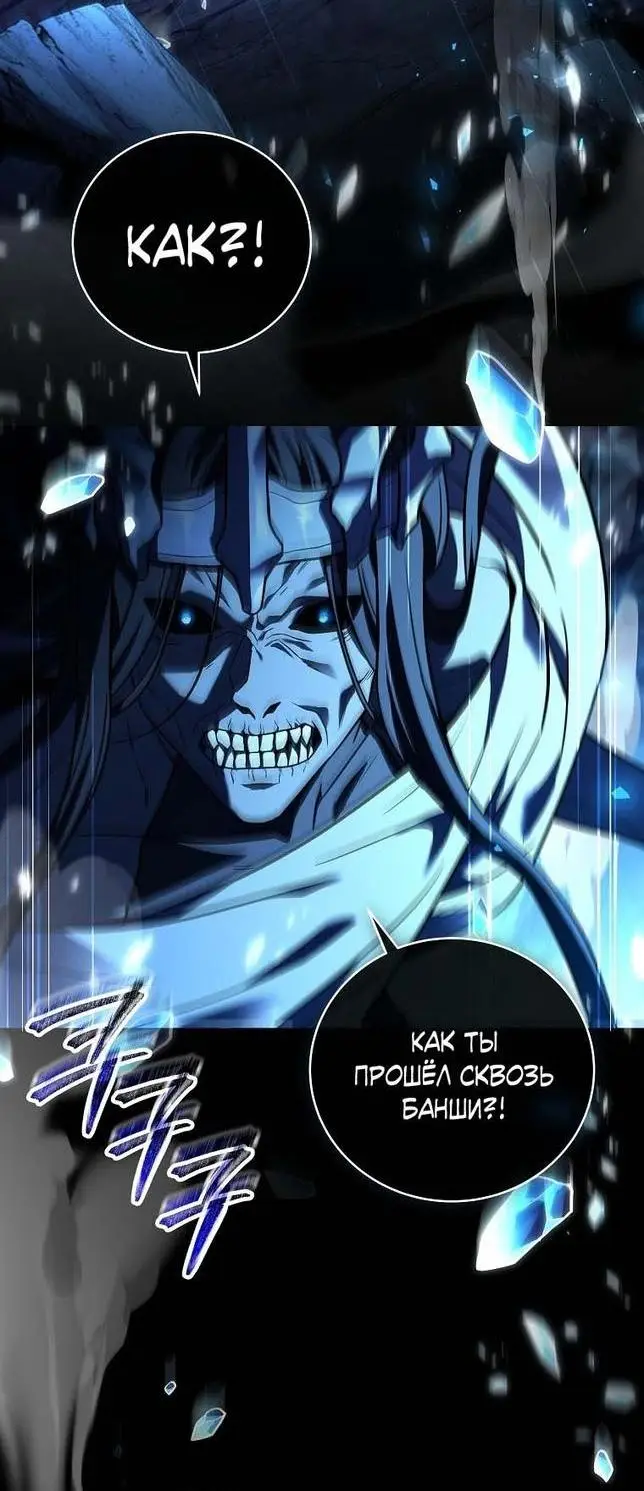 Страница 3 главы 113 манги Возвращение замороженного игрока / The Frozen Player Returns