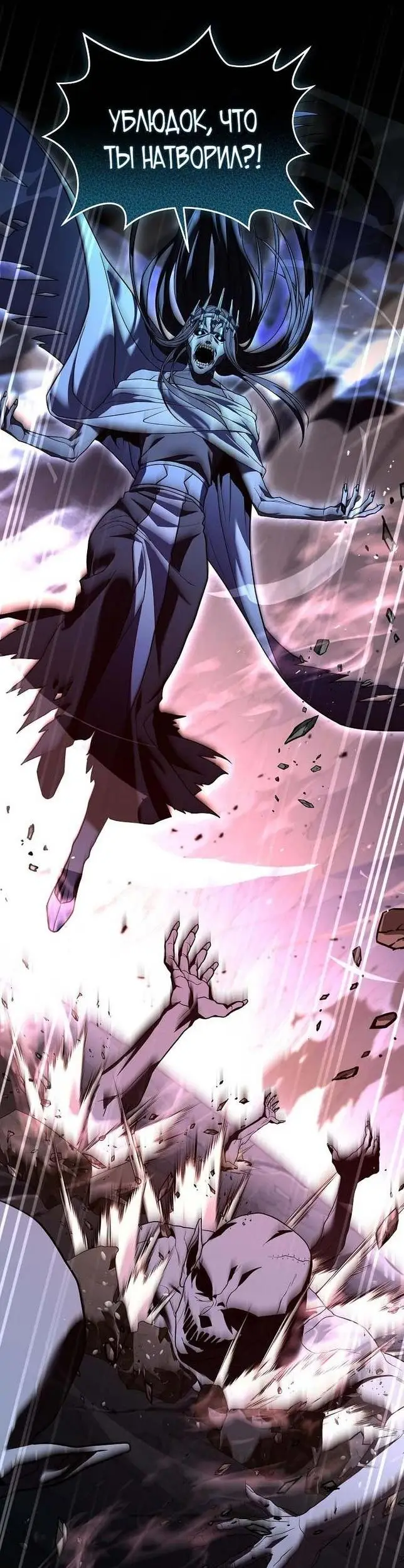 Страница 14 главы 113 манги Возвращение замороженного игрока / The Frozen Player Returns