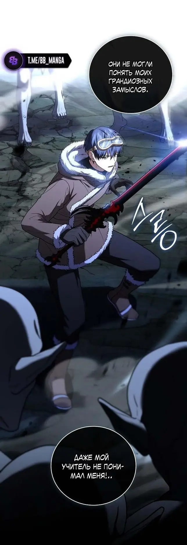 Страница 17 главы 113 манги Возвращение замороженного игрока / The Frozen Player Returns