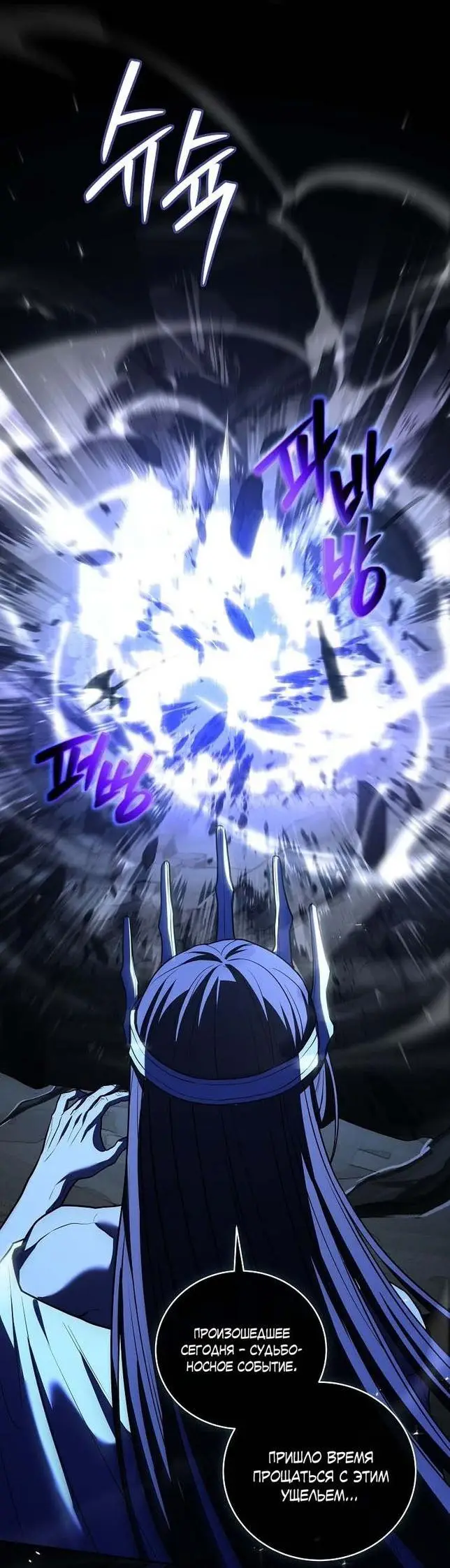 Страница 18 главы 113 манги Возвращение замороженного игрока / The Frozen Player Returns