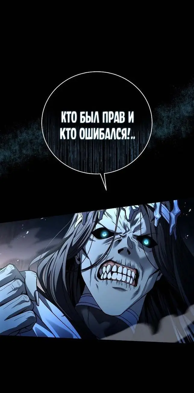 Страница 20 главы 113 манги Возвращение замороженного игрока / The Frozen Player Returns