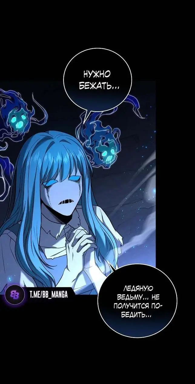 Страница 21 главы 113 манги Возвращение замороженного игрока / The Frozen Player Returns