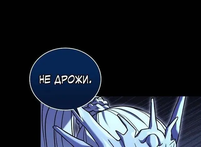 Страница 22 главы 113 манги Возвращение замороженного игрока / The Frozen Player Returns