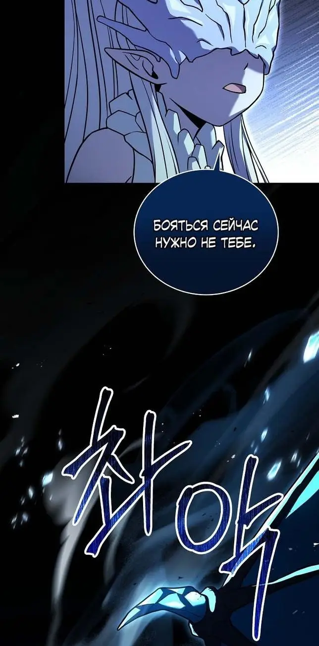 Страница 23 главы 113 манги Возвращение замороженного игрока / The Frozen Player Returns