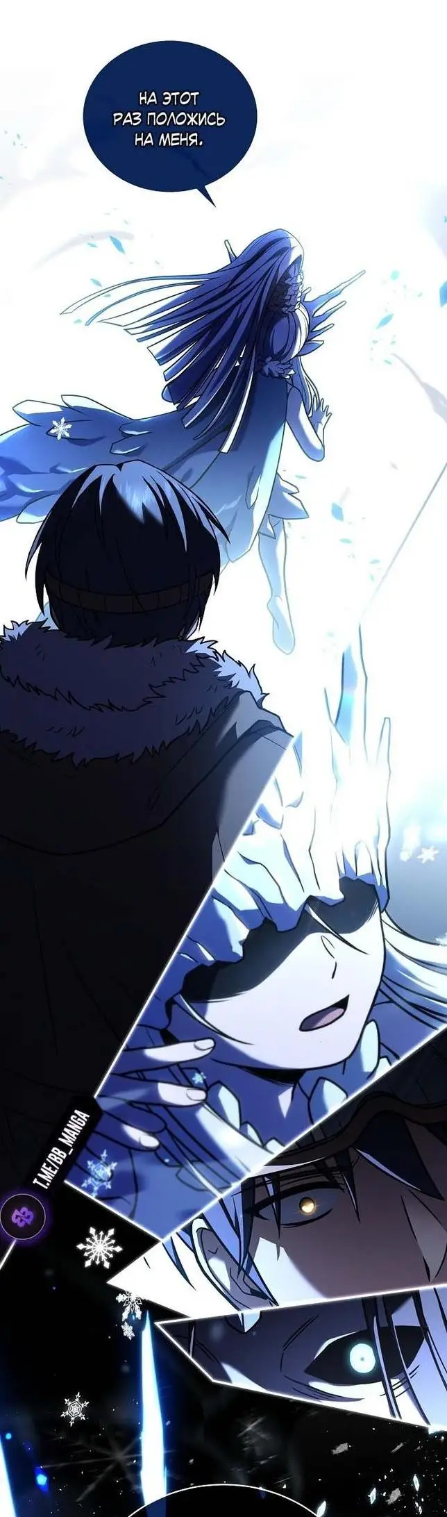 Страница 27 главы 113 манги Возвращение замороженного игрока / The Frozen Player Returns