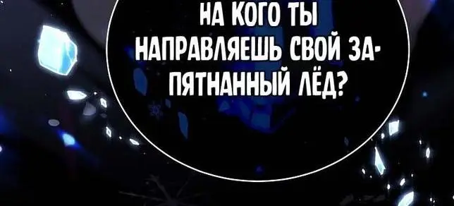 Страница 29 главы 113 манги Возвращение замороженного игрока / The Frozen Player Returns