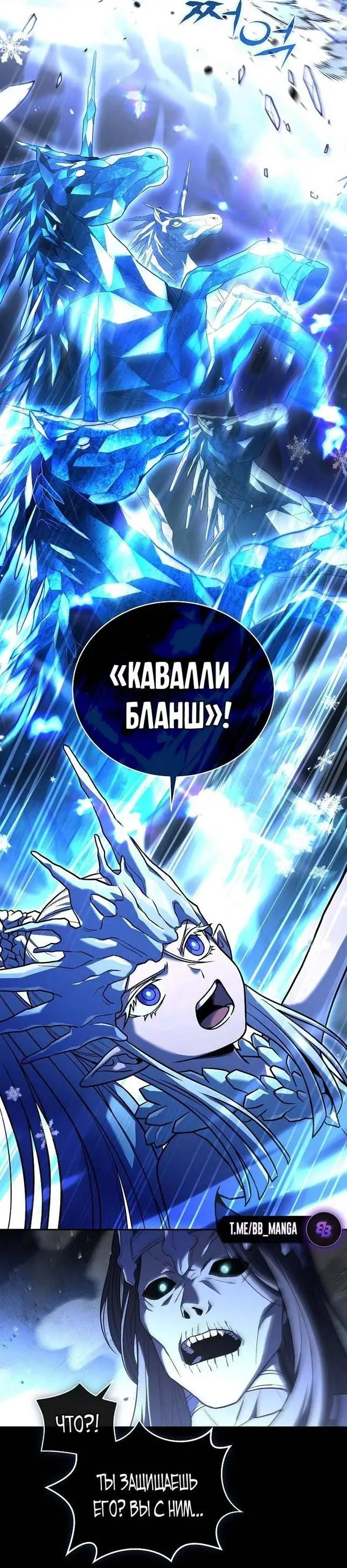 Страница 31 главы 113 манги Возвращение замороженного игрока / The Frozen Player Returns