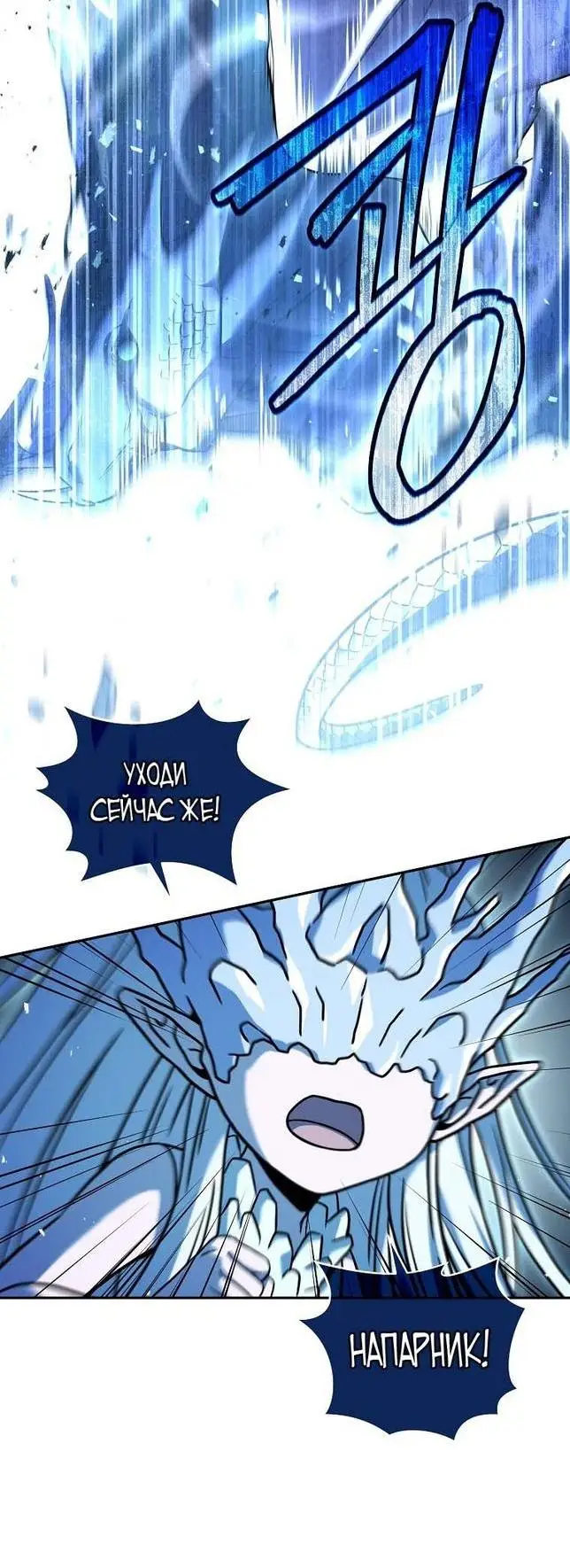 Страница 33 главы 113 манги Возвращение замороженного игрока / The Frozen Player Returns