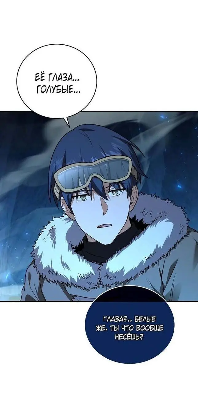 Страница 34 главы 113 манги Возвращение замороженного игрока / The Frozen Player Returns