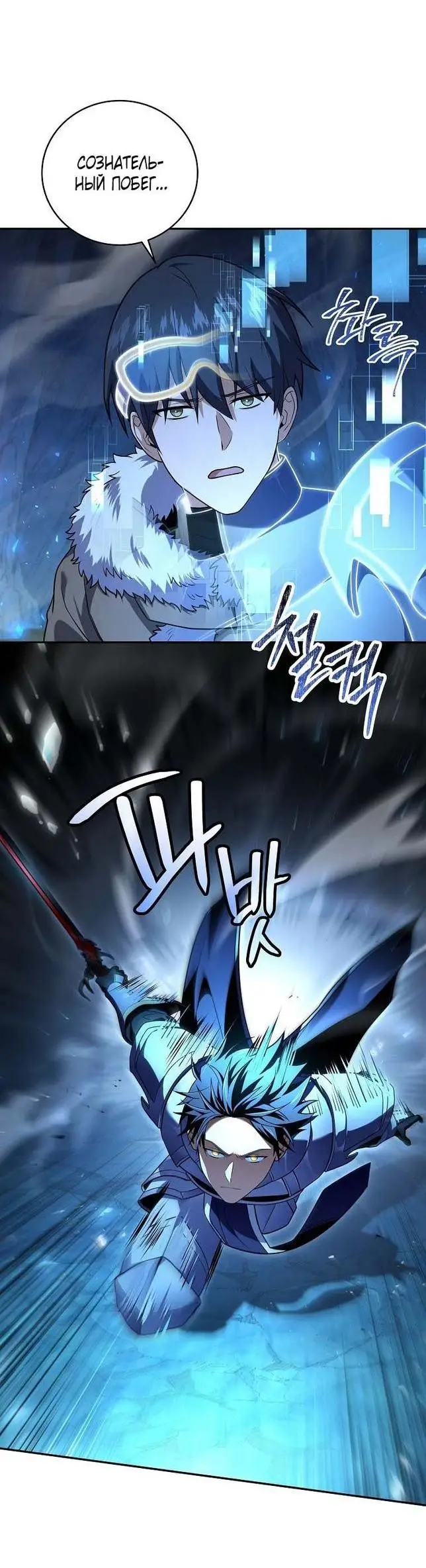 Страница 35 главы 113 манги Возвращение замороженного игрока / The Frozen Player Returns