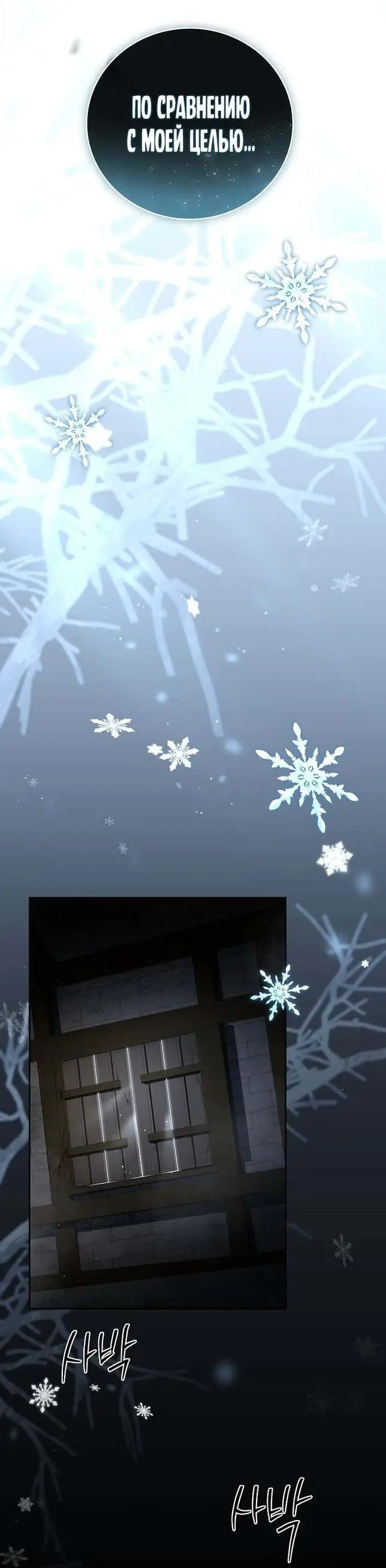 Страница 41 главы 113 манги Возвращение замороженного игрока / The Frozen Player Returns