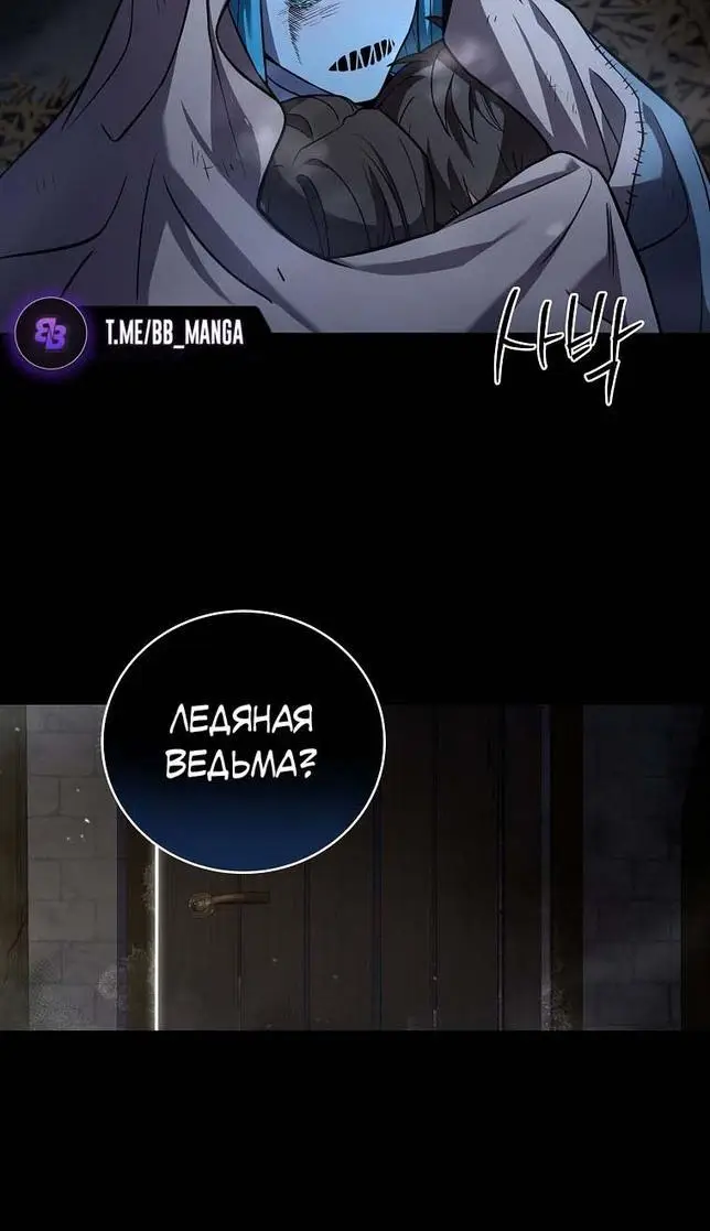 Страница 43 главы 113 манги Возвращение замороженного игрока / The Frozen Player Returns