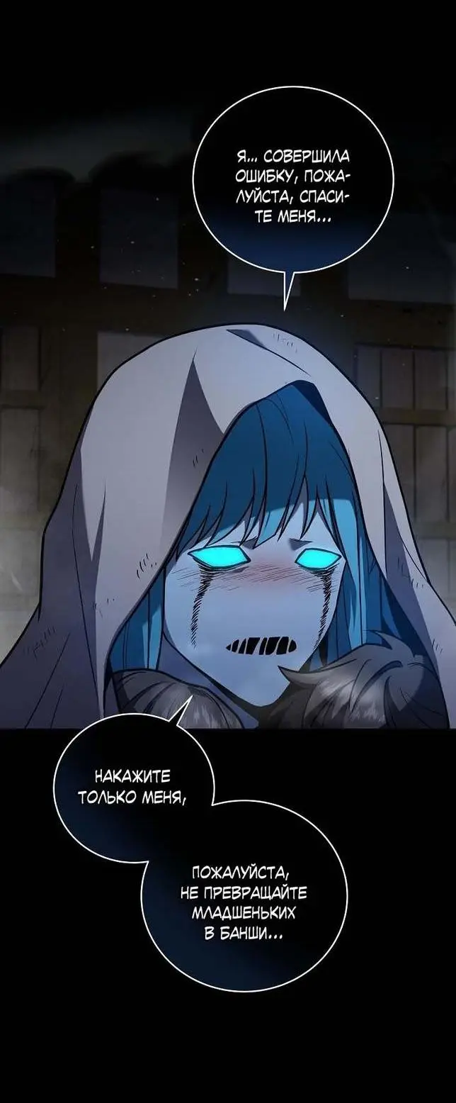 Страница 44 главы 113 манги Возвращение замороженного игрока / The Frozen Player Returns