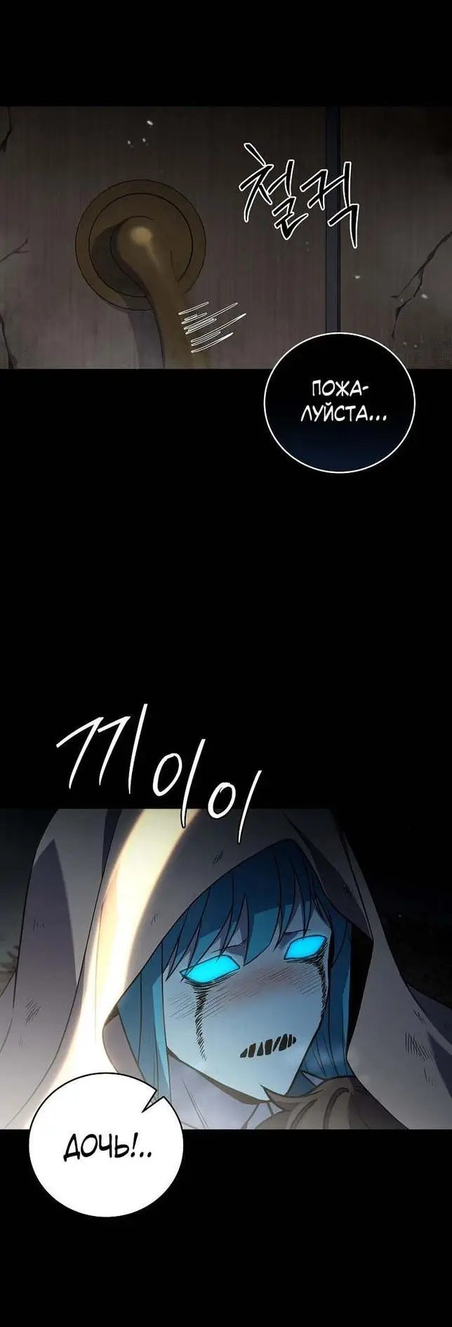 Страница 45 главы 113 манги Возвращение замороженного игрока / The Frozen Player Returns