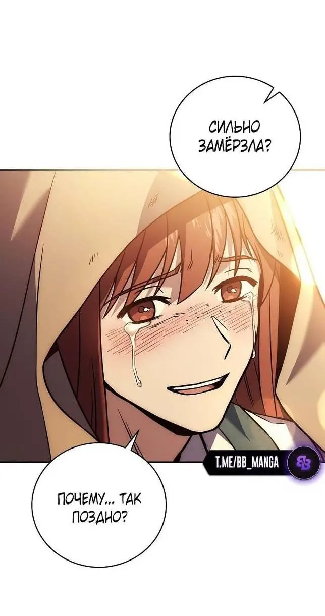 Страница 47 главы 113 манги Возвращение замороженного игрока / The Frozen Player Returns