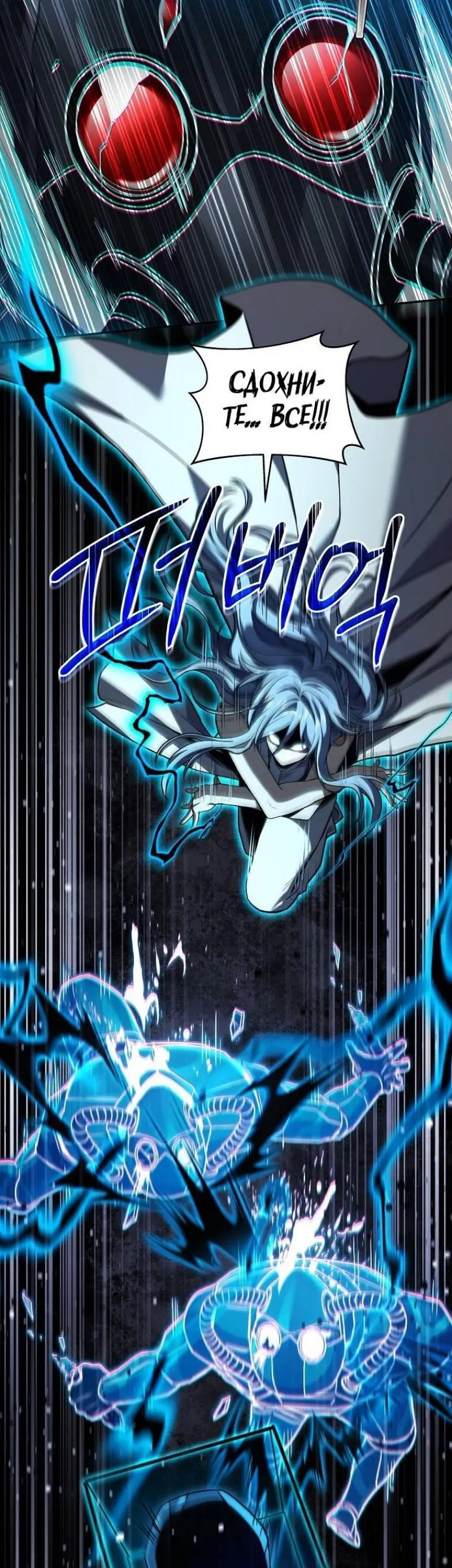 Страница 12 главы 146 манги Возвращение замороженного игрока / The Frozen Player Returns